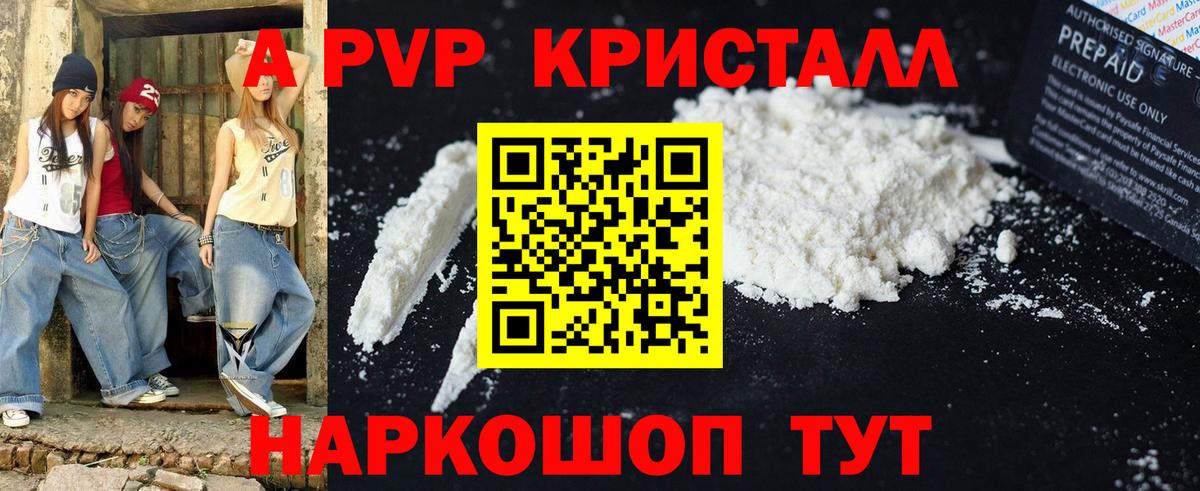наркошоп  Alfa_PVP кристаллы  Еманжелинск  А ПВП мука  Вход с VPN  Alpha PVP кристаллы 