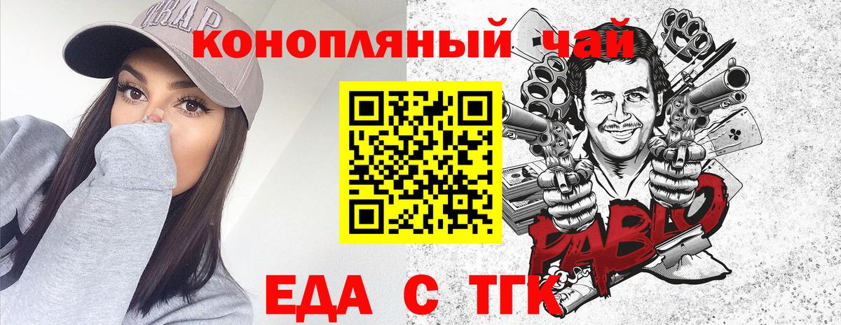 Еманжелинск  Печенье с ТГК конопля  Вход с VPN 