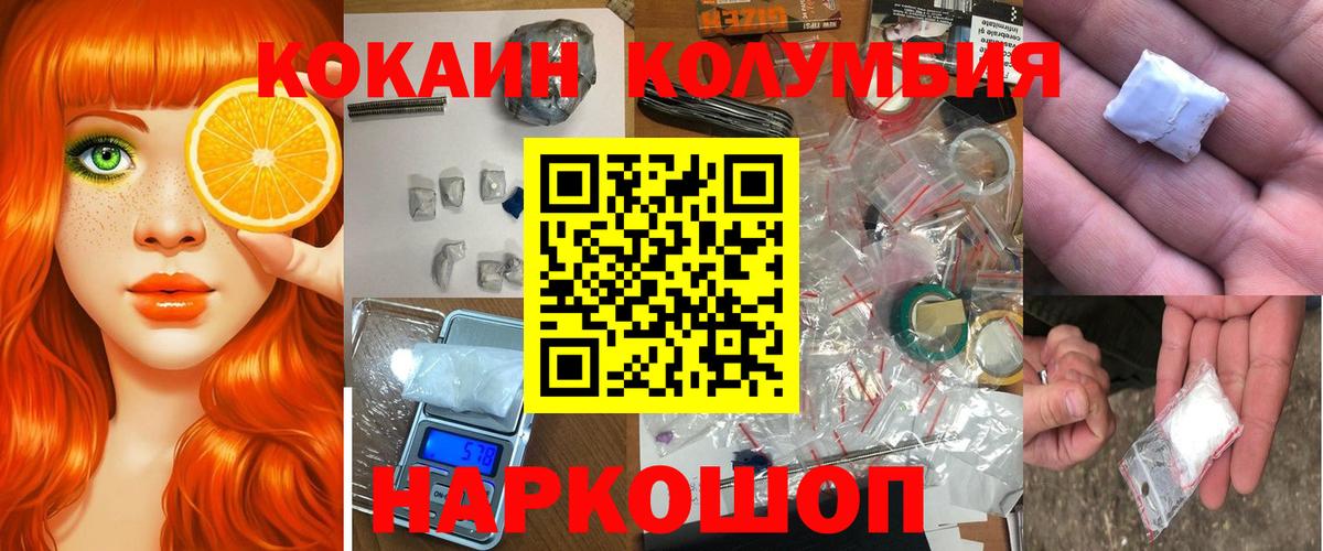 COCAIN FishScale  Вход с VPN  Еманжелинск  КОКАИН Перу 