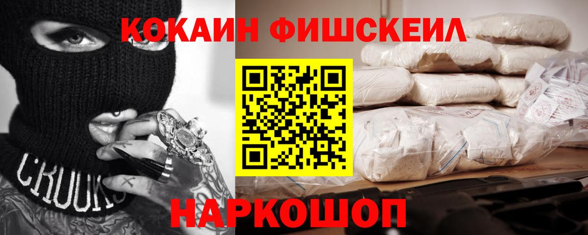 КОКАИН 99% Еманжелинск