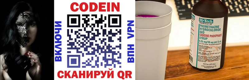 shop как зайти купить наркотики сайты Еманжелинск Кодеин напиток Lean (лин)