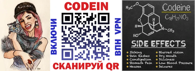 Codein Purple Drank Еманжелинск
