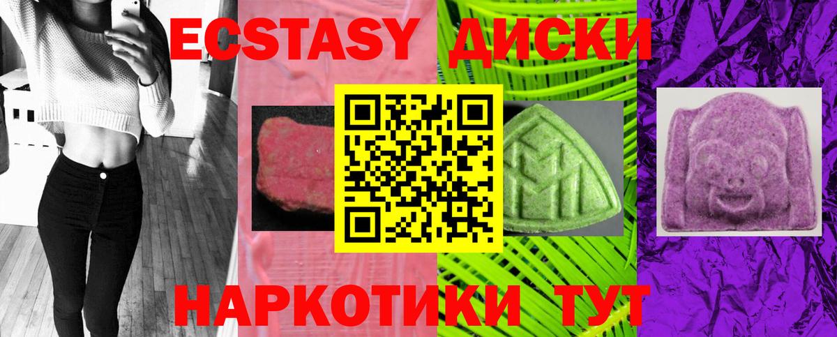 Экстази ешки  Экстази  сайты даркнета формула  Вход с VPN  Ecstasy XTC  Еманжелинск 