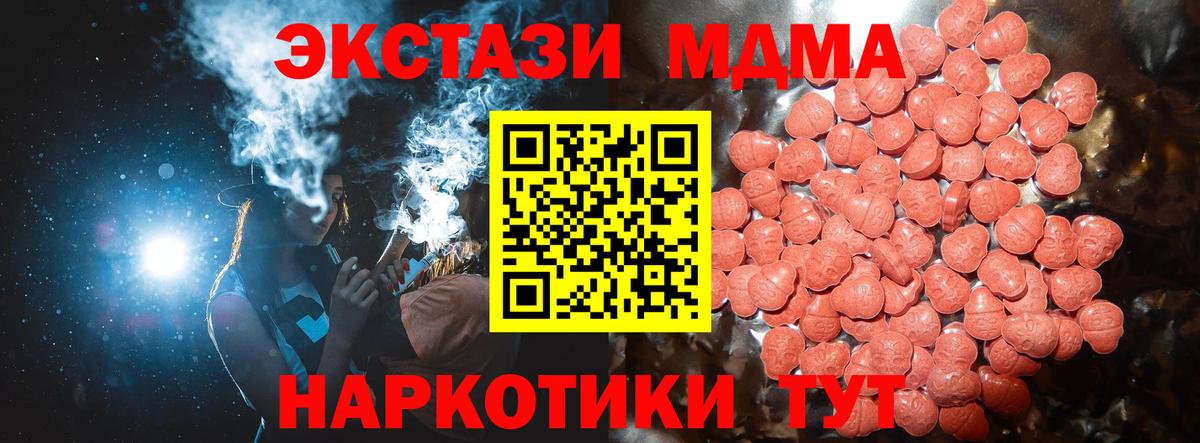 Экстази Еманжелинск