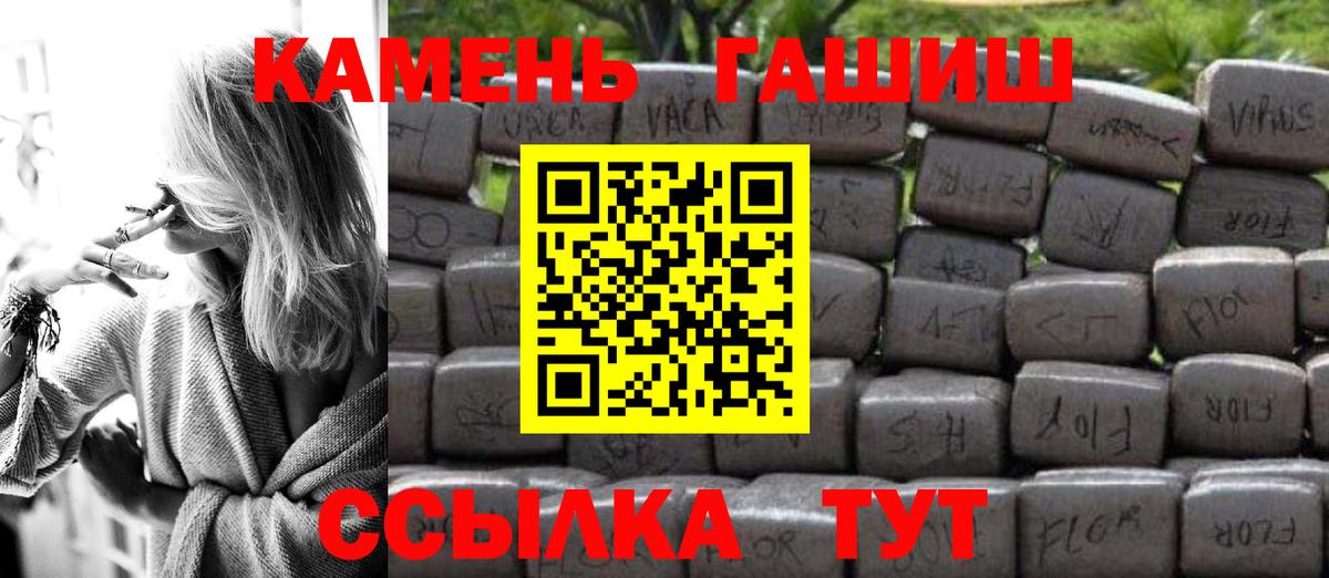 ГАШИШ hashish Еманжелинск