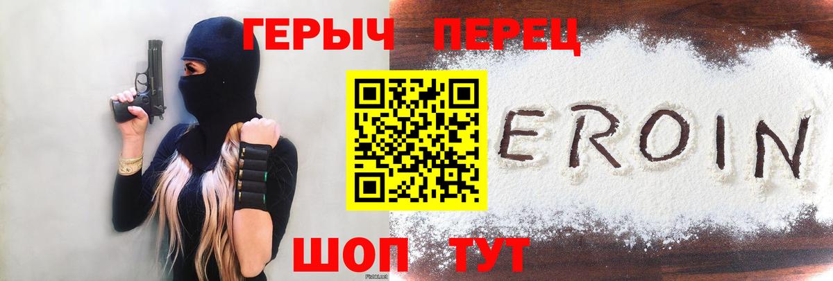 Еманжелинск  ГЕРОИН хмурый  ГЕРОИН  Вход с VPN 