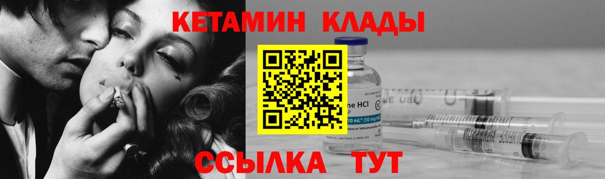КЕТАМИН VHQ Еманжелинск