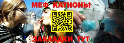 мефедрон Кулебаки