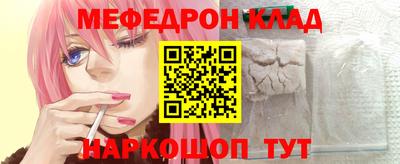 мефедрон Кулебаки