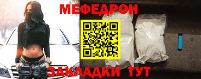 мефедрон Кулебаки