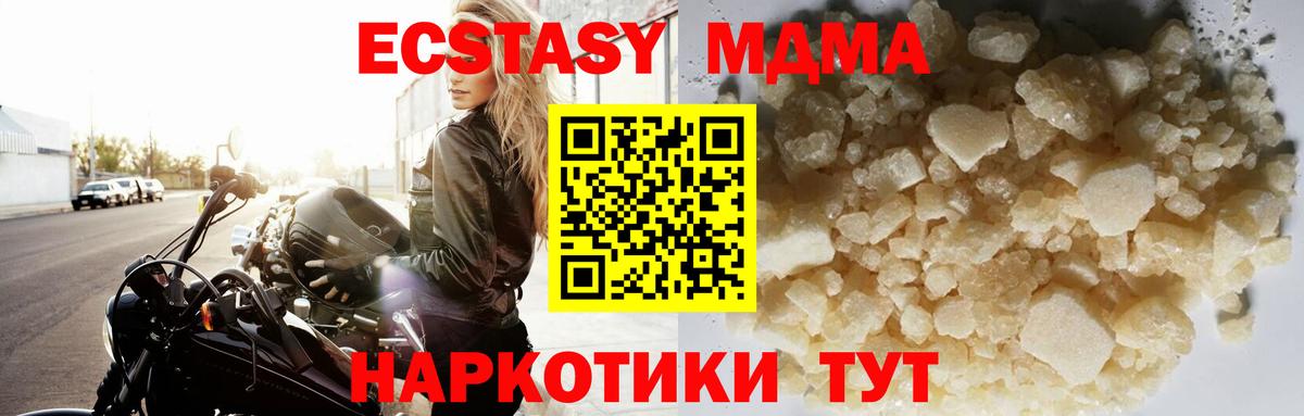 Еманжелинск  MDMA crystal  МДМА  Вход с VPN  MDMA VHQ 