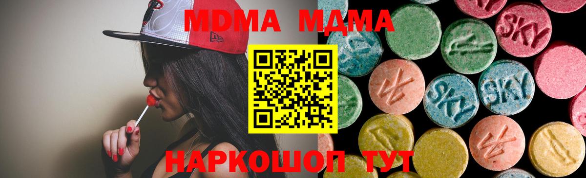МДМА VHQ Еманжелинск