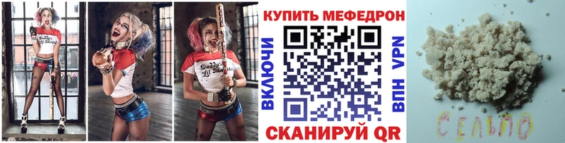 МЯУ-МЯУ мяу мяу  наркошоп  Еманжелинск 