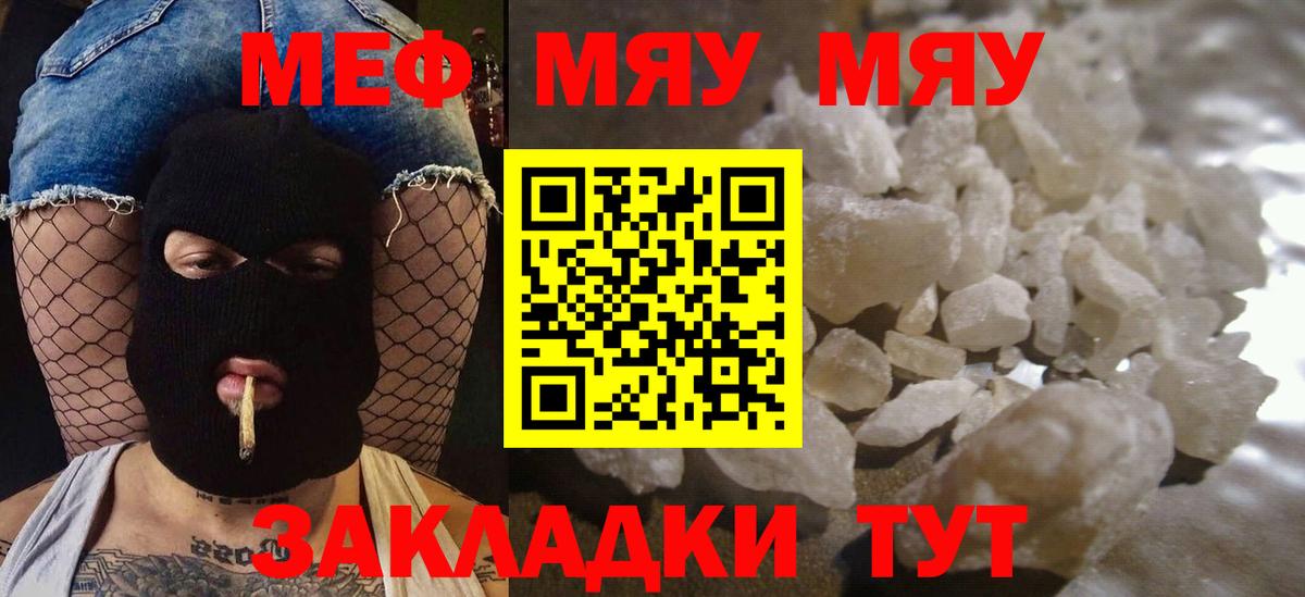 Еманжелинск  Меф VHQ  Вход с VPN  МЕФ кристаллы 
