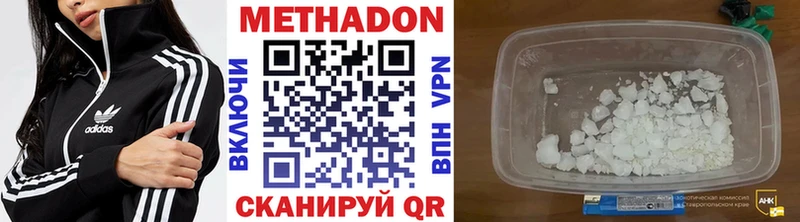 МЕТАДОН мёд  Еманжелинск 