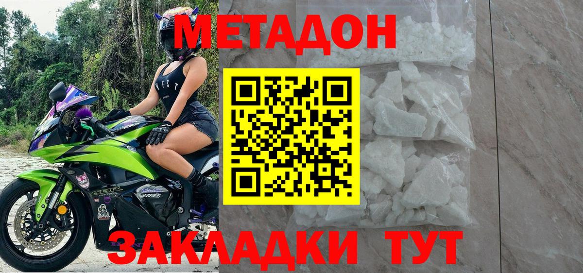 Метадон VHQ  Вход с VPN  MEGA ссылка  МЕТАДОН кристалл  Еманжелинск 