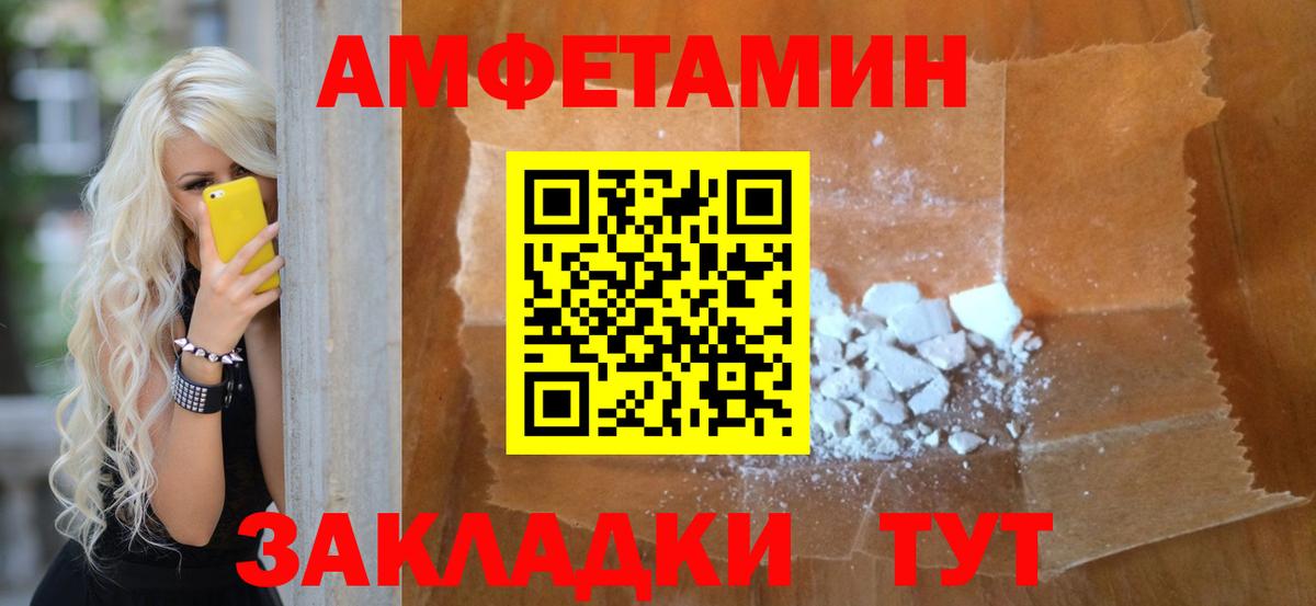 Метамфетамин кристалл Еманжелинск