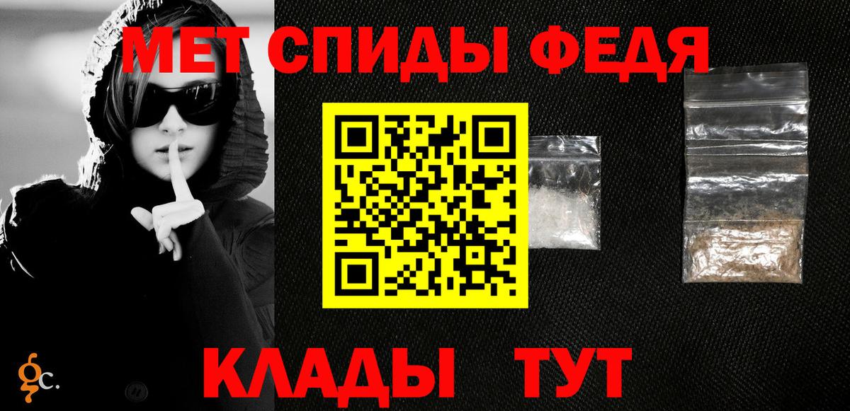 Еманжелинск  Первитин кристалл  Первитин кристалл  Вход с VPN 