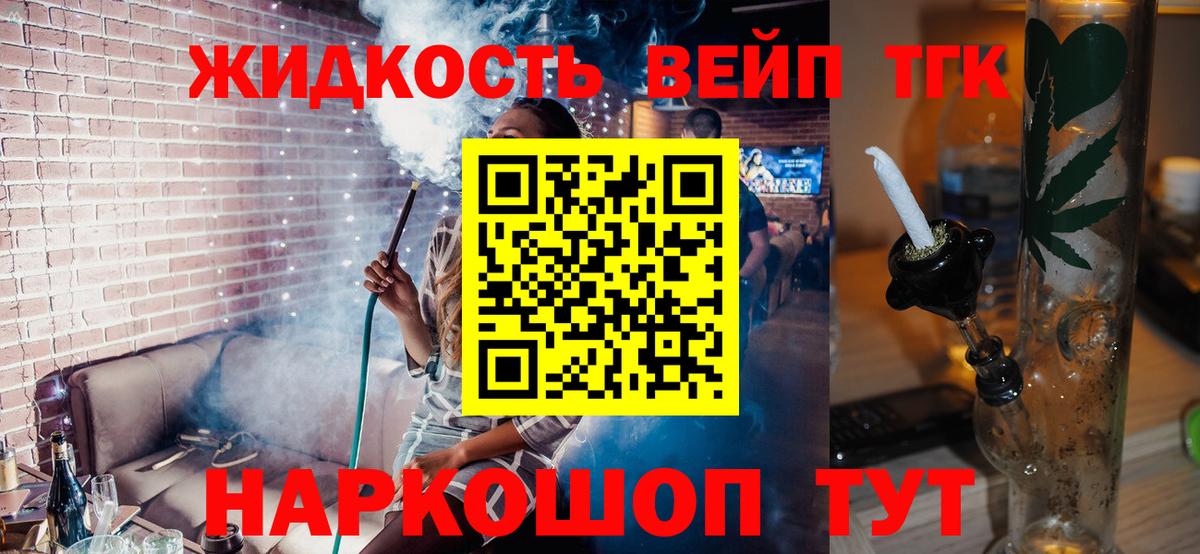 ТГК гашишное масло Еманжелинск