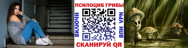 Псилоцибиновые грибы Psilocybine cubensis  продажа наркотиков  Еманжелинск 