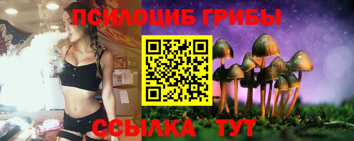 Псилоцибиновые грибы мицелий  Вход с VPN  Псилоцибиновые грибы Magic Shrooms  Еманжелинск 