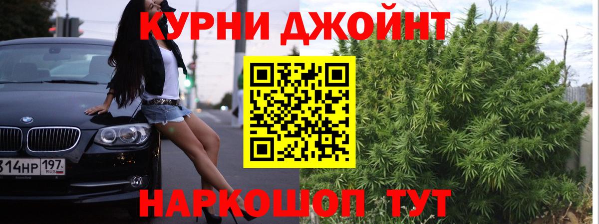 Конопля THC 21%  Конопля сатива  Еманжелинск  Шишки марихуана конопля  Вход с VPN  Конопля VHQ 